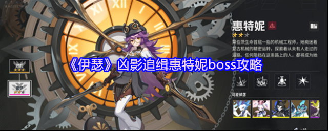 伊瑟練度