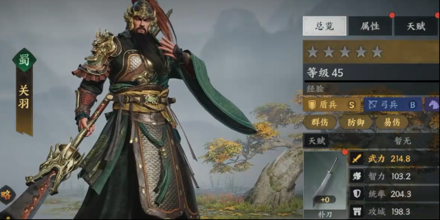 三国群英传：策定九州防御