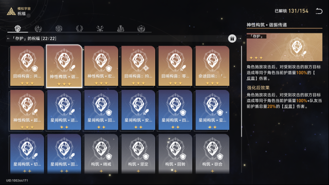 崩壞星穹鐵道火主