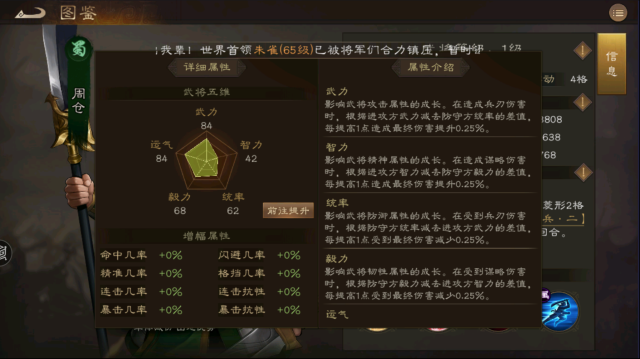 新三國志曹操傳禁足