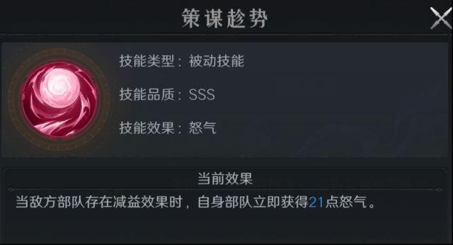 問鼎三國效果