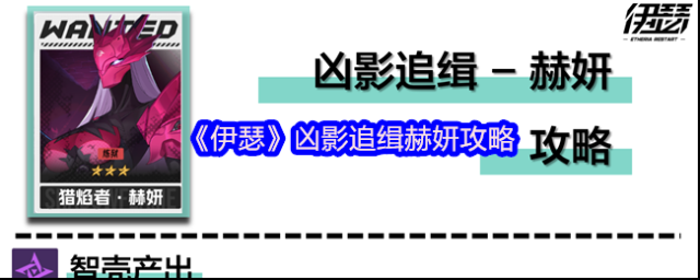 伊瑟小怪