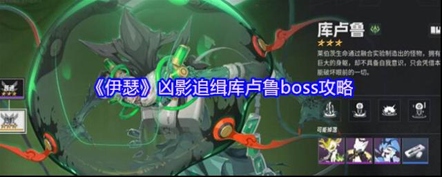 伊瑟小怪