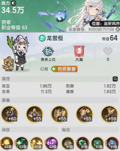 杖劍傳說靈彈