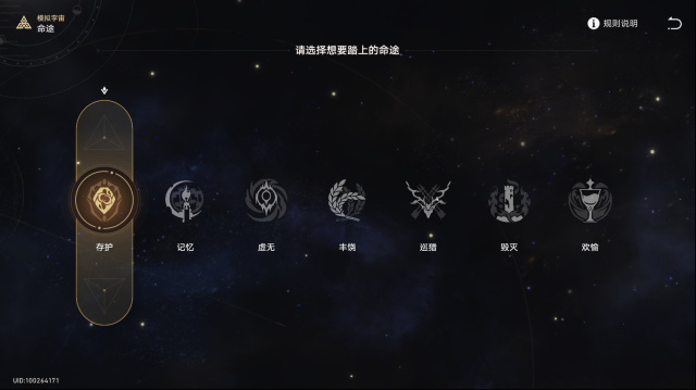 崩壞星穹鐵道套盾