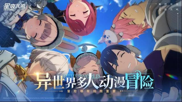 星痕共鳴選擇
