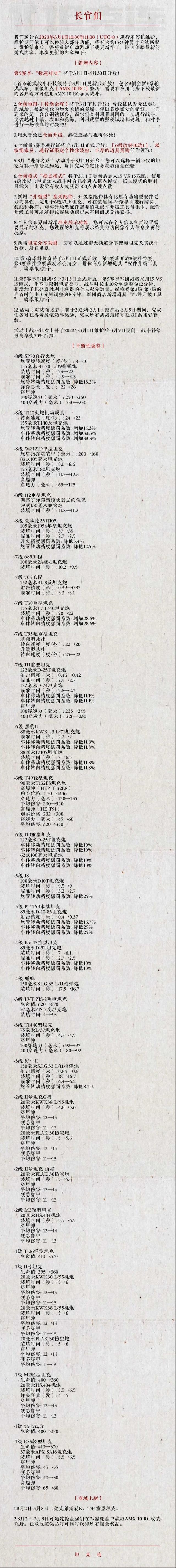 坦克連輪式
