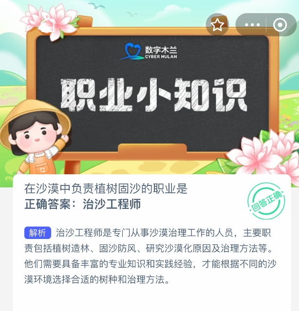 支付宝治沙