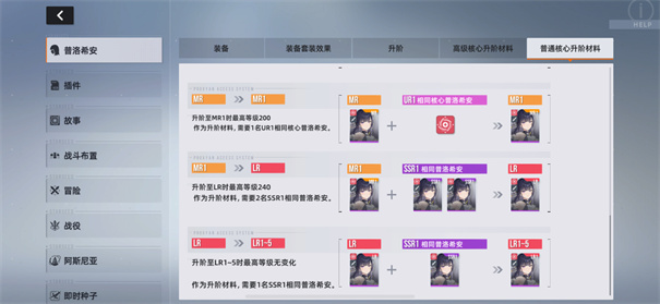 星鏈計劃未來少女國際服
