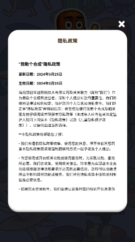 我勒個合成生物