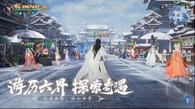 仙遇玩家