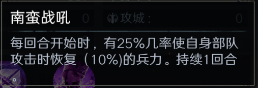 問鼎三國諸葛亮南征