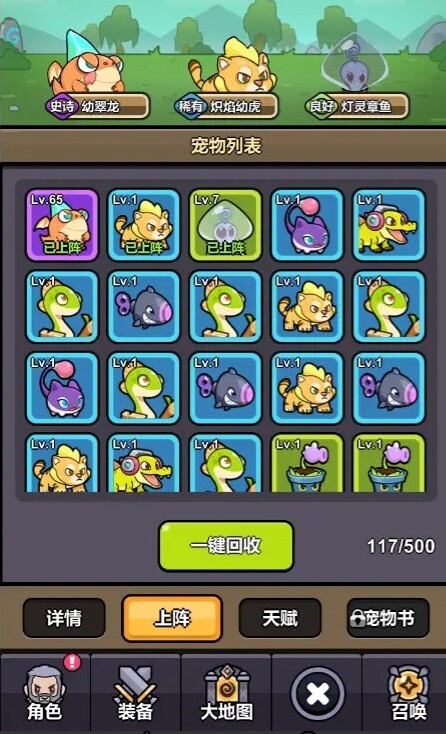 口袋獵魔人天賦