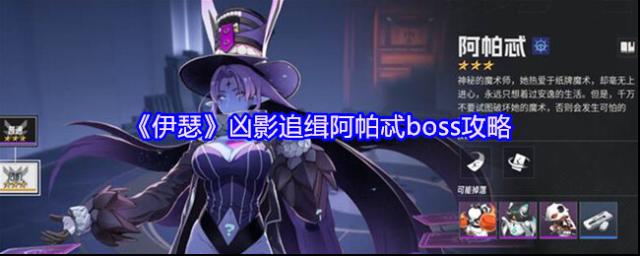 伊瑟小怪