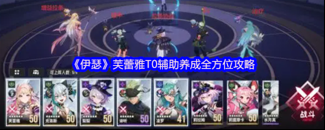 伊瑟芙蕾雅