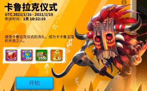萬國覺醒拉克