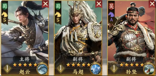 三國群英傳：策定九州策定