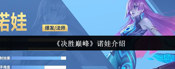 决胜巅峰敌人
