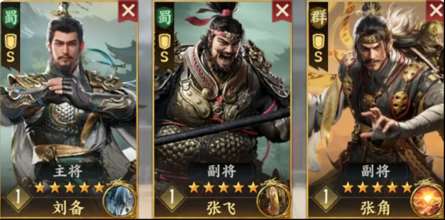三國群英傳：策定九州這一