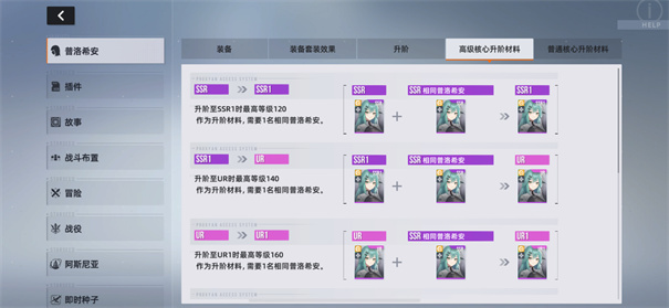 星鏈計劃未來少女國際服