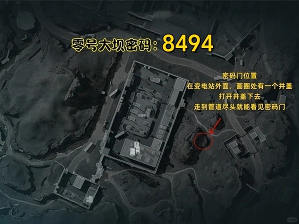 三角洲行动密码