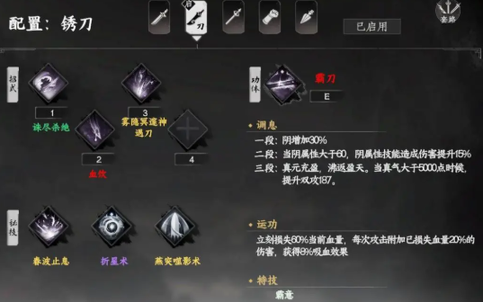 下一站江湖Ⅱ古籍