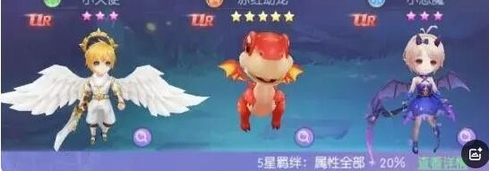 天緣傳說小伙伴