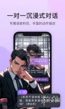 異世界回響游戲
