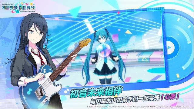 初音未來繽紛舞臺游戲