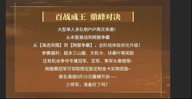 三國志幻想大陸2：梟之歌陸遜