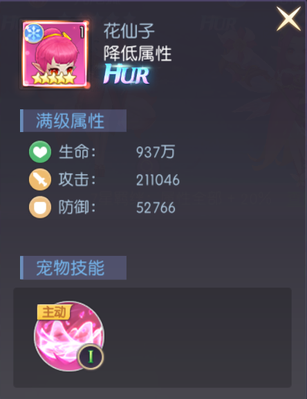 天緣傳說寵物圖鑒