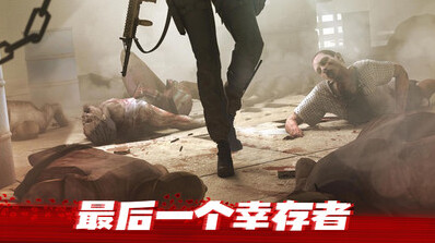 僵尸前線3D玩家
