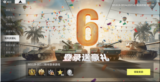 坦克連指揮官