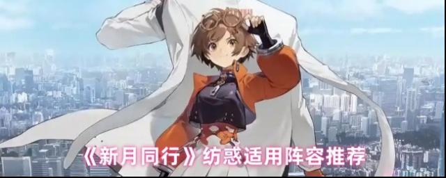 新月同行紡惑