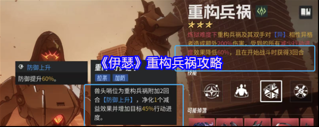 伊瑟驅散