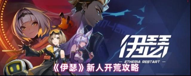 伊瑟氪金