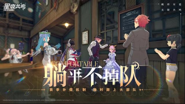 星痕共鳴射線