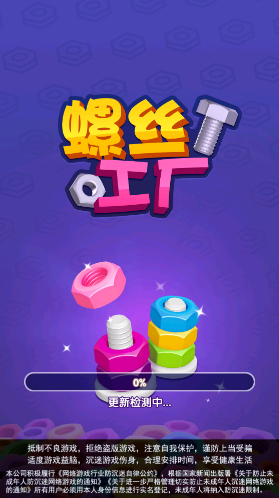 螺絲工廠螺帽