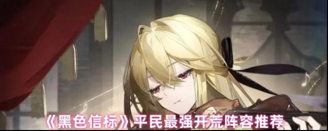 黑色信標屬性