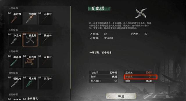 下一站江湖Ⅱ攻擊