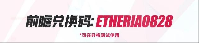 伊瑟公測
