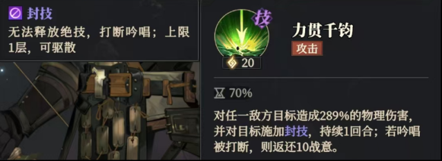 三國志幻想大陸2：梟之歌吟唱