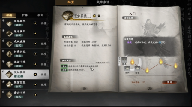 下一站江湖Ⅱ降龍