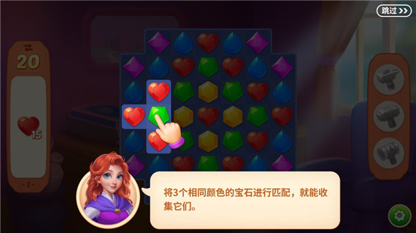 寶石夢想家圖片2