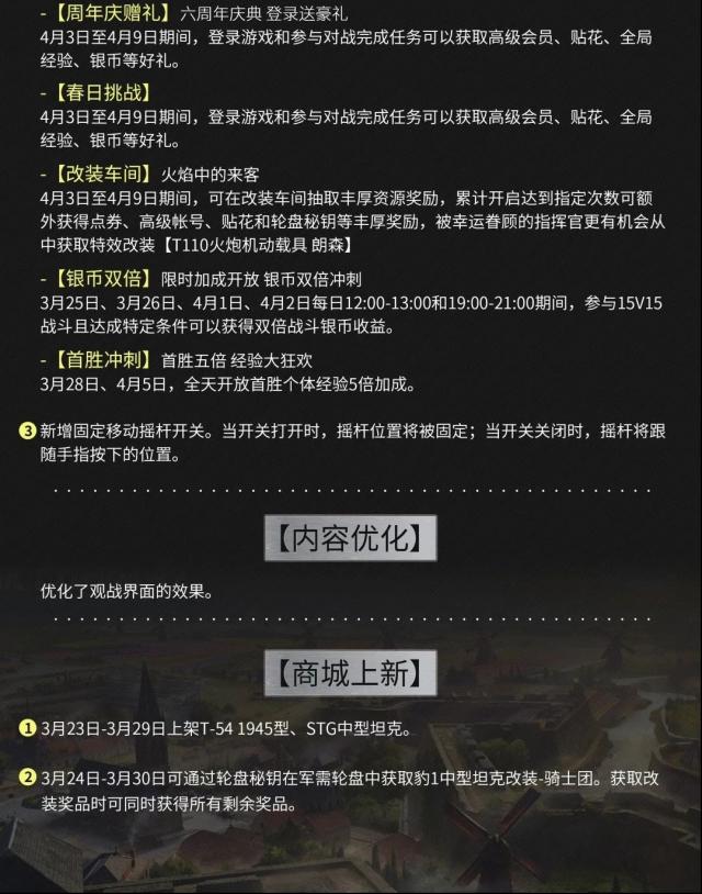 坦克連棱堡