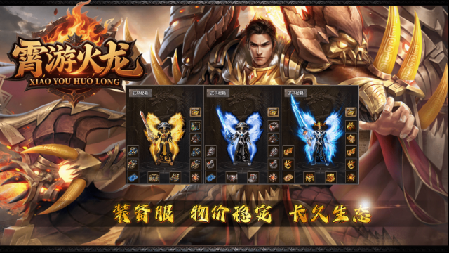 霄游火龍秘籍