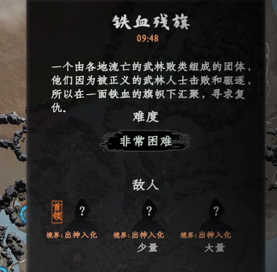下一站江湖Ⅱ玩家