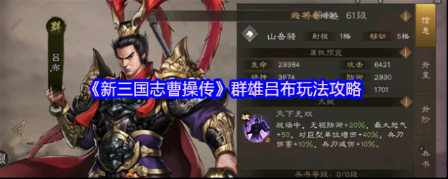 新三國志曹操傳兵刃