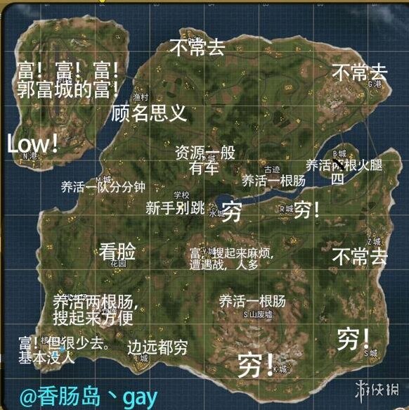 香腸派對敵人