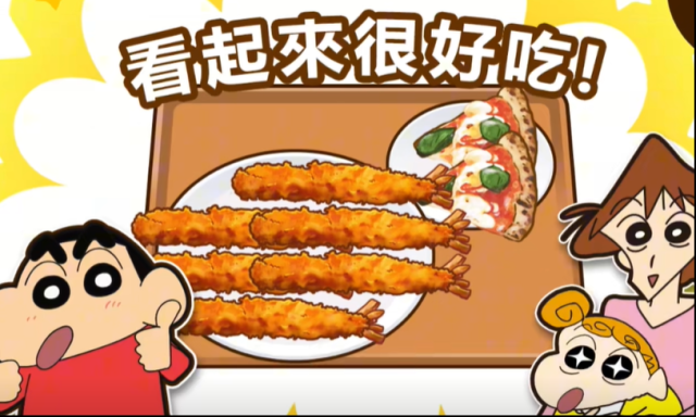 蠟筆小新之小幫手大作戰(zhàn)就可以